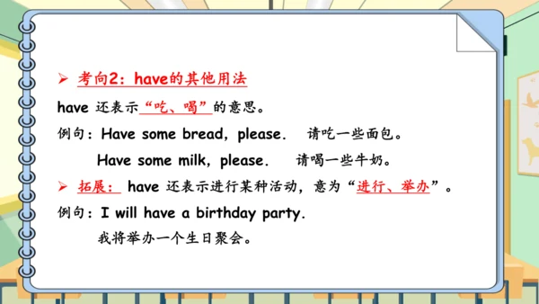 Unit 1 My classroom 复习课件（单词+句型+语法+语音+阅读指导）（共95张PPT