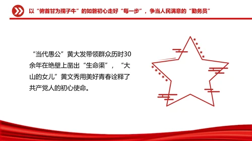 不做躺平干部砥砺赶考路通用PPT党课课件模板