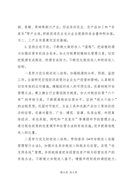 促进地方财力可持续增长思考.docx