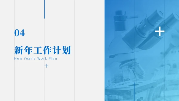 医药行业销售述职报告通用PPT模板