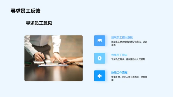 人资部门半年回顾