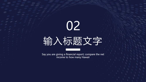 蓝色科技光点扭转PPT模板
