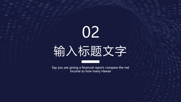 蓝色科技光点扭转PPT模板