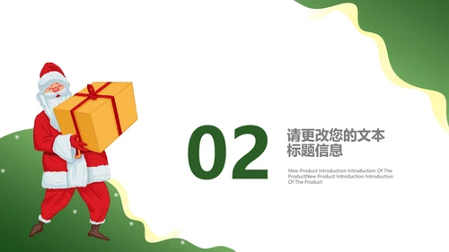 绿色卡通风喜庆圣诞节节日PPT模板
