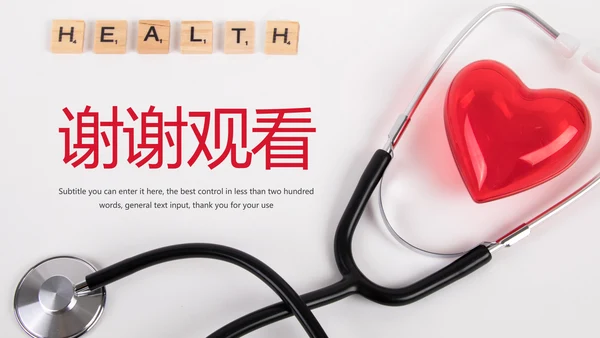 慈善爱心公益爱心医疗护士护理动态PPT模板