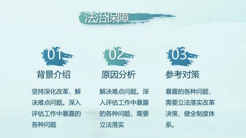 蓝色党建党风廉政建设文化动态PPT