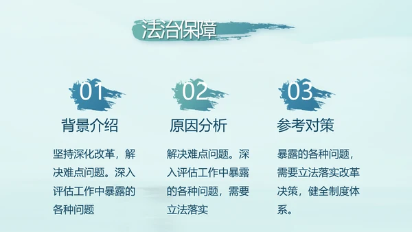 蓝色党建党风廉政建设文化动态PPT