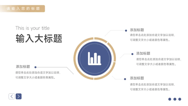 蓝金商务风实用主义短视频运营PPT模板