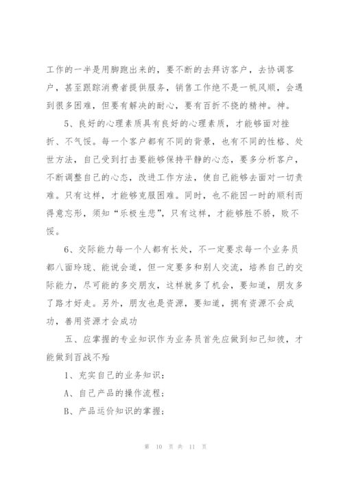 职员第二季度高效工作计划五篇.docx