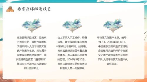 我是非遗文化传承人通用PPT模板