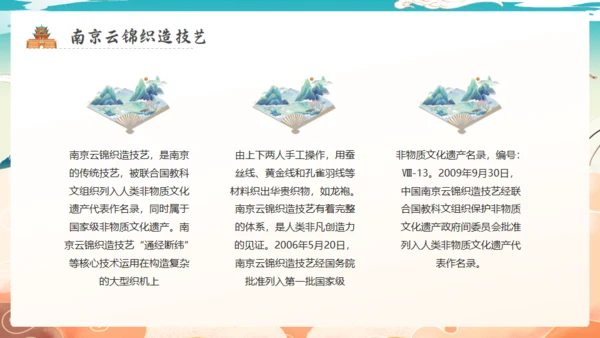 我是非遗文化传承人通用PPT模板