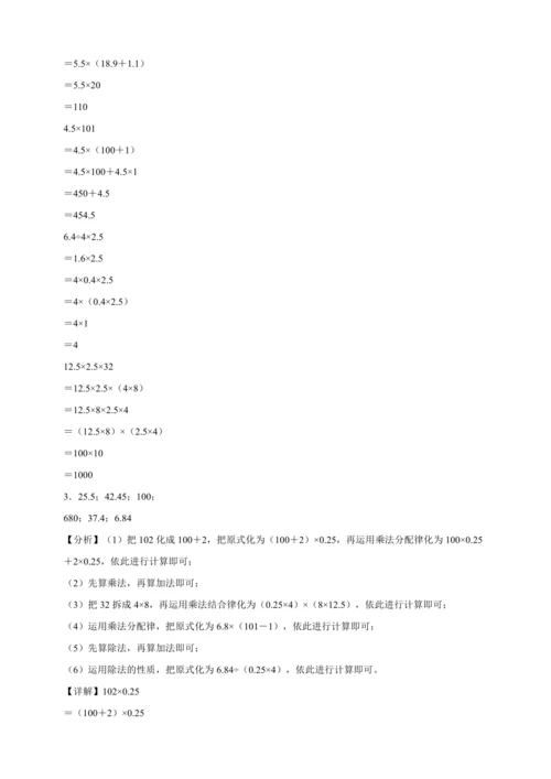 寒假计算天天练：小数乘除法巧算（含答案）数学五年级上册人教版