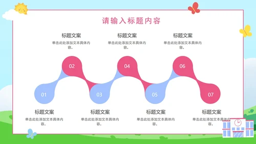 卡通可爱小学儿童简历PPT模板