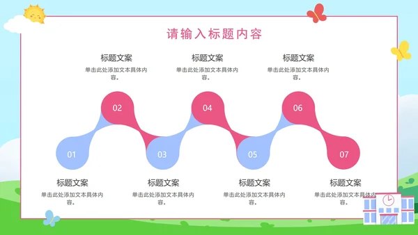 卡通可爱小学儿童简历PPT模板