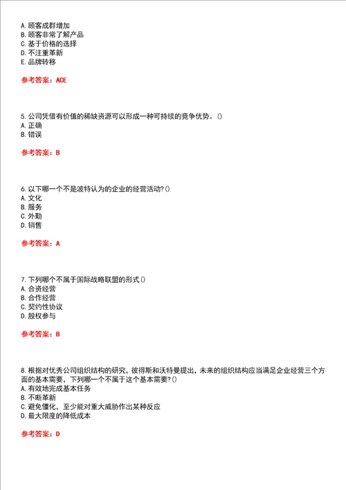 四川农业大学智慧树知到“工商管理企业战略管理本科网课测试题含答案3