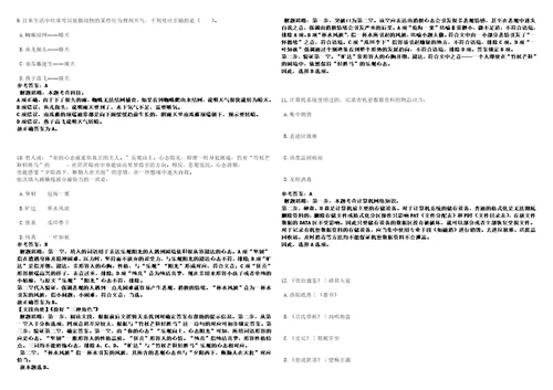 2023年山东潍坊工程职业学院招考聘用控制总量工作人员118人笔试题库含答案解析