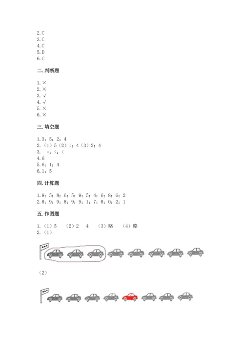 北师大版一年级上册数学期中测试卷【研优卷】.docx