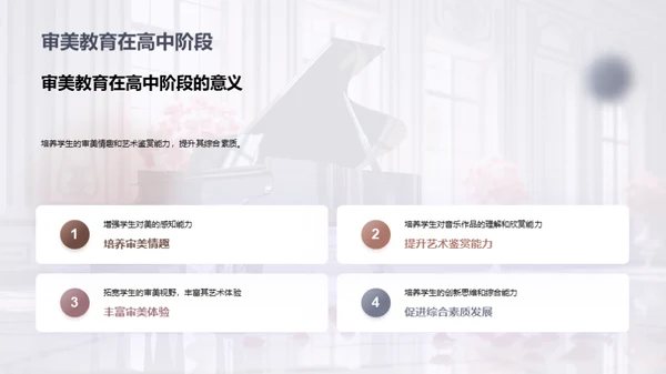 音乐教育创新探索