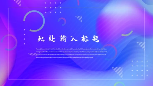 紫色渐变双11狂欢购物节通用PPT模板