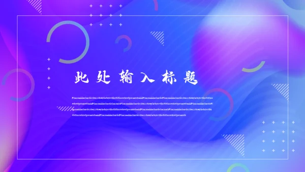紫色渐变双11狂欢购物节通用PPT模板