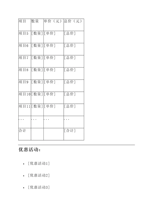 徐汇区商场工装报价单