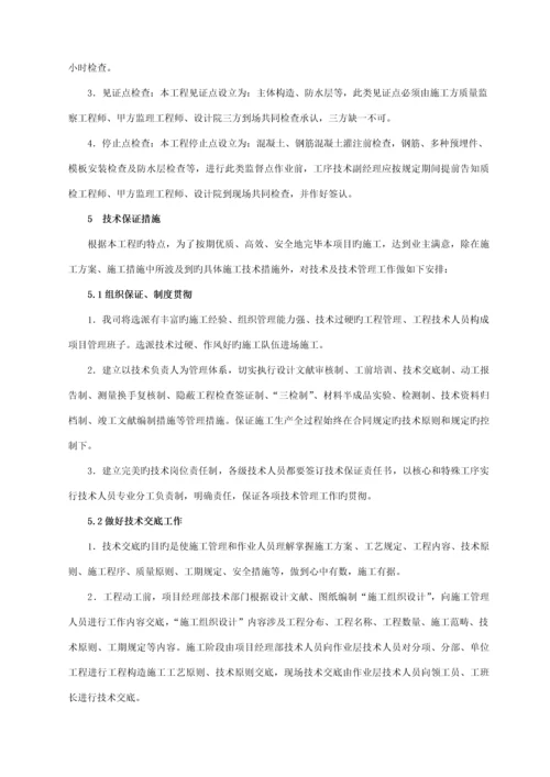 房建综合施工质量保证综合措施.docx