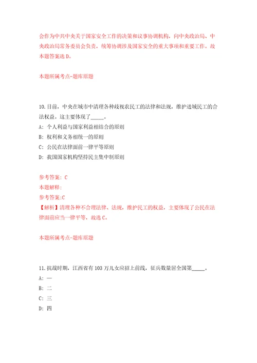 浙江省绍兴市卫生健康行政执法队关于公开招考1名编外人员模拟考核试卷0