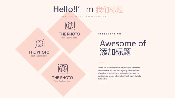 粉色简约三八妇女节动态PPT模板