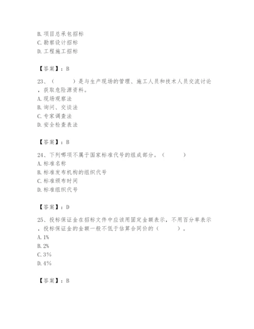 2024年材料员之材料员专业管理实务题库附完整答案【名师系列】.docx