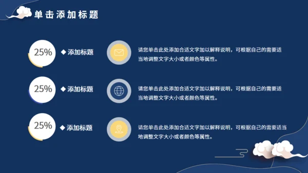 蓝色中式国风房地产营销策划通用PPT模板