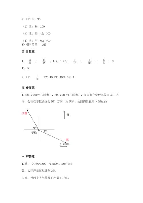 2022人教版六年级上册数学期末测试卷精品（全优）.docx