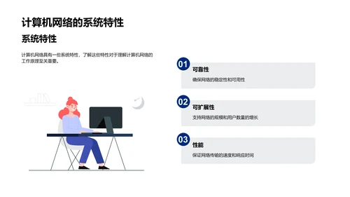 网络基础教学