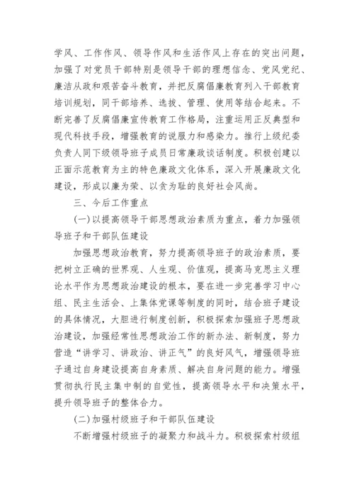 2023党建工作调研报告.docx