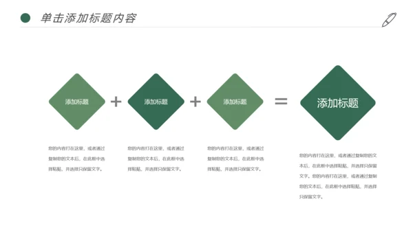 简约读书分享阅读书香文化教育培训PPT模板
