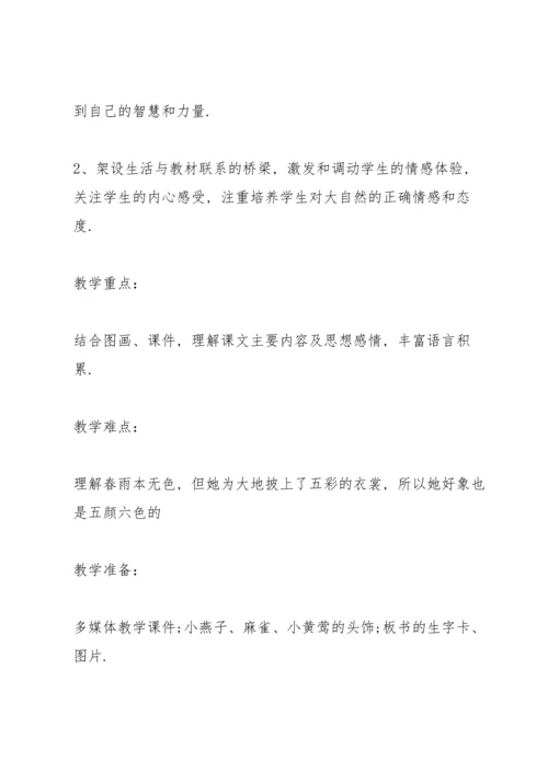语文教学趣味拓展活动方案范文.docx