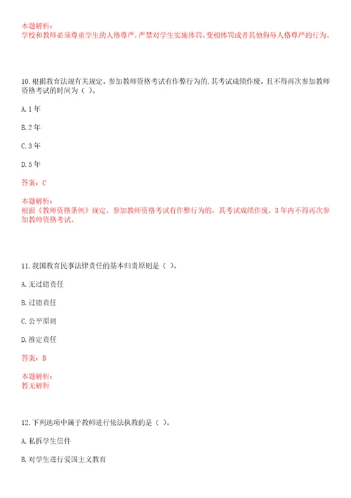 2022年04月深圳大学智能处理重点实验室智能处理方向诚招专职研究员博士后考试参考题库含答案详解