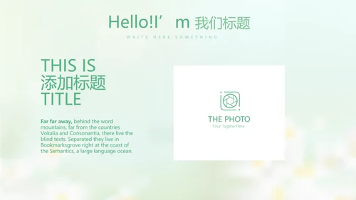 感恩我的老师感恩教师节动态PPT模板