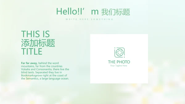 感恩我的老师感恩教师节动态PPT模板