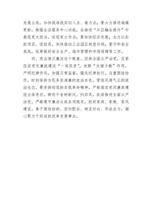 【组织生活会】在2022年专题组织生活会和组织评议党员大会上的总结讲话.docx