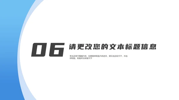 蓝色简约风企业职场行政入职培训PPT模板