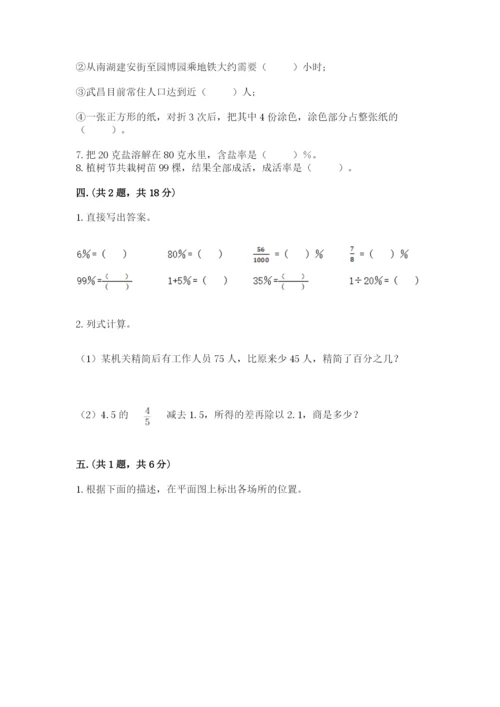 北师大版六年级数学下学期期末测试题含完整答案（名师系列）.docx