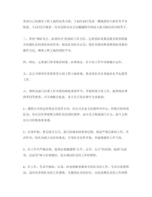 精编保安自我评价工作总结参考参考范文五篇.docx