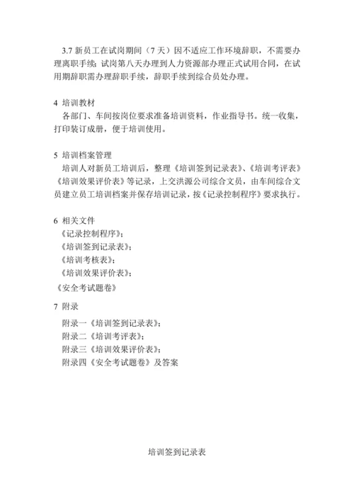 xx公司生产车间培训方案.docx