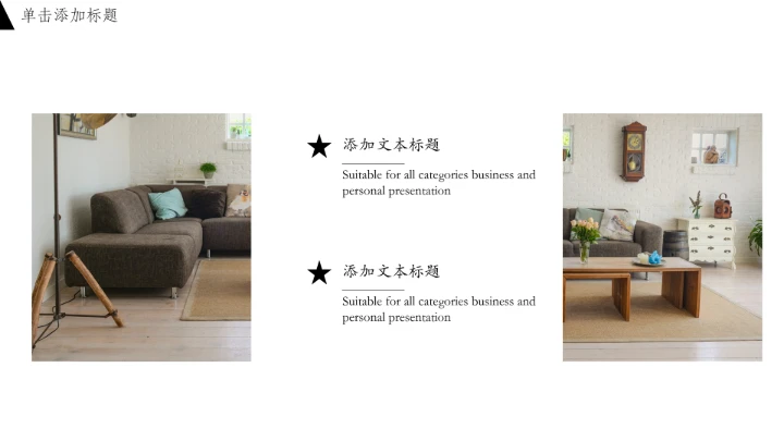 室内设计家居装修室内设计方案展示PPT模版