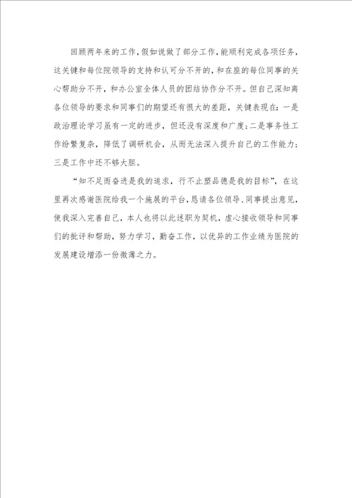 2021办公室工作总结2021年12月办公室主任个人工作总结范文