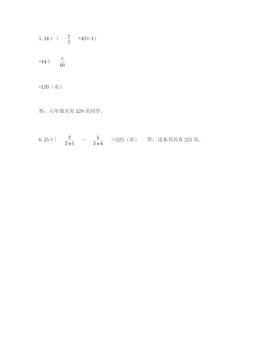 浙教版数学小升初模拟试卷附参考答案【综合题】.docx