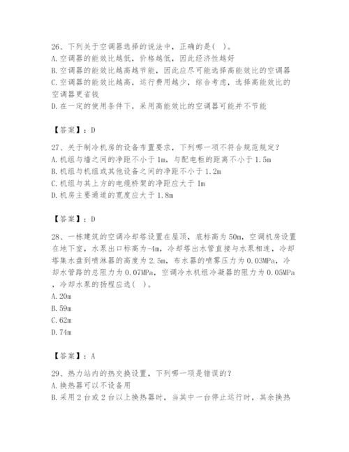 公用设备工程师之专业知识（暖通空调专业）题库附完整答案【全优】.docx