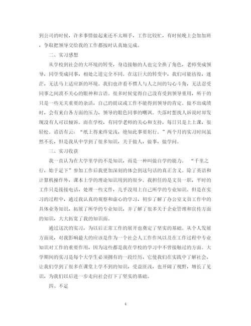精编之学校优秀的大学生自我鉴定范文.docx