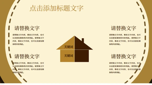 卡通六一儿童节活动促销小熊通用PPT模板