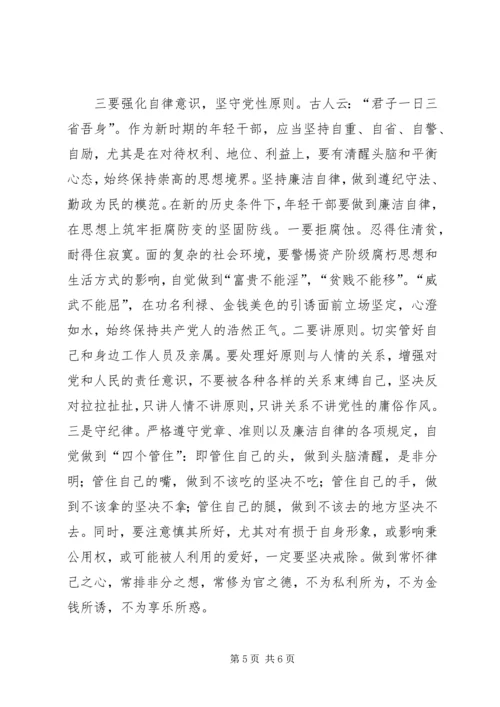 学习十八大报告心得体会(精品).docx